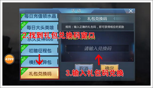 日签到领取4399游戏盒独家礼包九游会国际登录入口《生死狙击》每(图2)